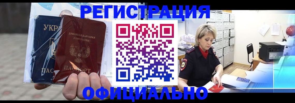 где прописаться в Куйбышеве