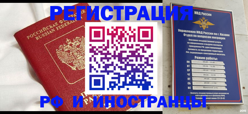 прописка для кредита в Куйбышеве