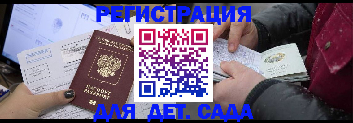 временная регистрация купить в Куйбышеве