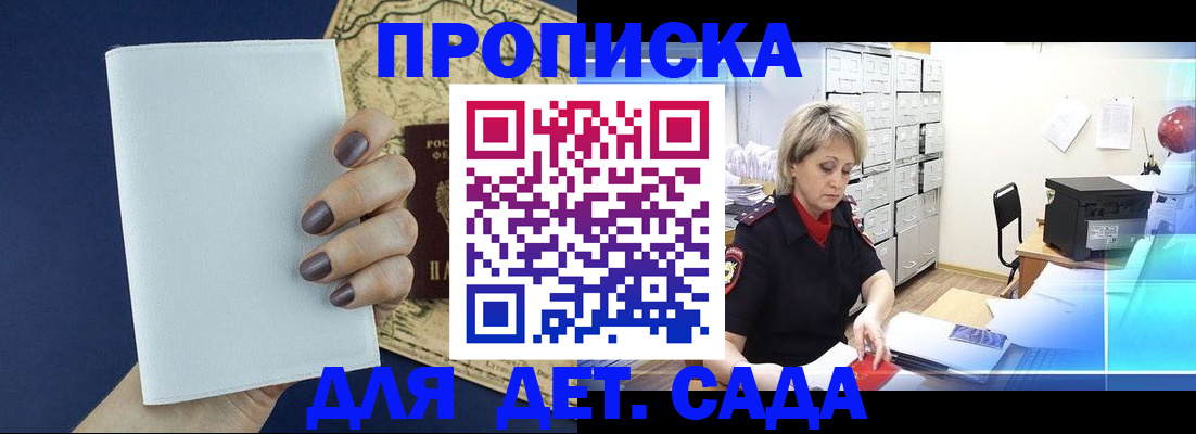 временная регистрация гарантия в Куйбышеве