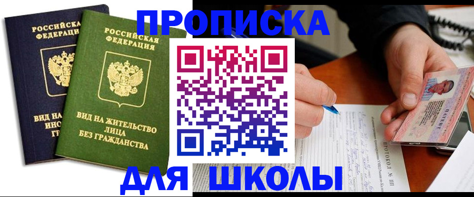 временная регистрация надежно в Куйбышеве