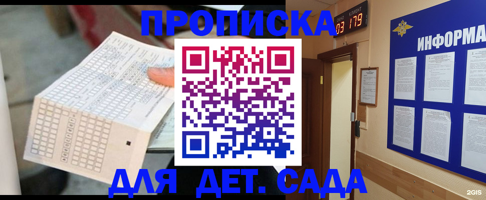 временная регистрация госуслуги в Куйбышеве