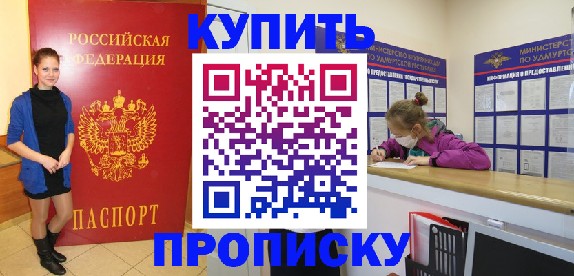 прописка поиск в Куйбышеве