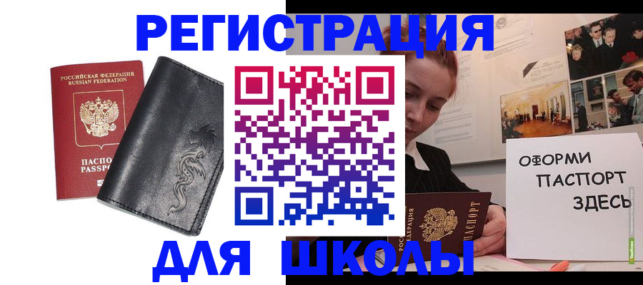временная регистрация поиск в Куйбышеве