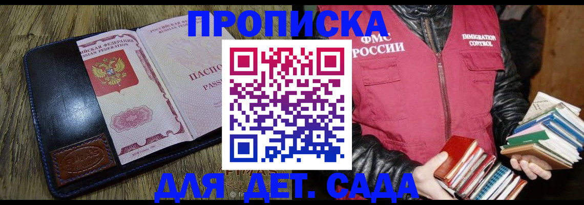 прописка для кредита в Куйбышеве